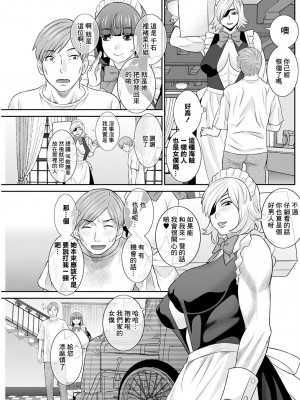 [かわもりみさき] 発情メイドとご主人様 第1話 (アクションピザッツ 2022年1月号) [中国翻訳] [DL版]_19