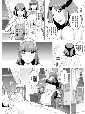 [かわもりみさき] 発情メイドとご主人様 第1話 (アクションピザッツ 2022年1月号) [中国翻訳] [DL版]_09