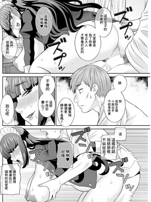 [かわもりみさき] 発情メイドとご主人様 第1話 (アクションピザッツ 2022年1月号) [中国翻訳] [DL版]_14