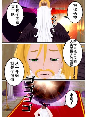 [OSSE] 勇者ルシアの物語_119