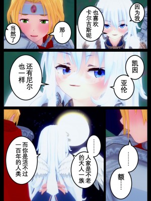 [OSSE] 勇者ルシアの物語_055