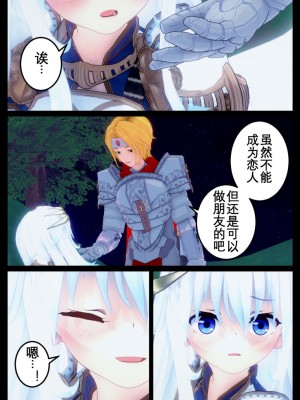 [OSSE] 勇者ルシアの物語_059