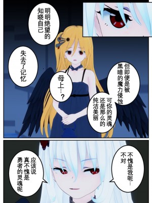 [OSSE] 勇者ルシアの物語_189