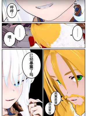 [OSSE] 勇者ルシアの物語_110