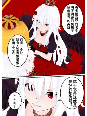 [OSSE] 勇者ルシアの物語_117