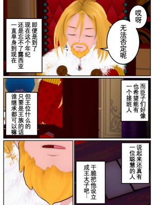 [OSSE] 勇者ルシアの物語_062