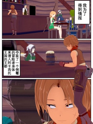 [OSSE] 勇者ルシアの物語_037