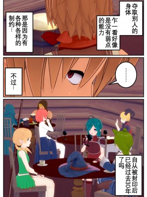 [OSSE] 勇者ルシアの物語_039