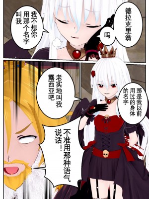 [OSSE] 勇者ルシアの物語_114
