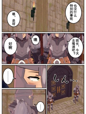 [OSSE] 勇者ルシアの物語_068