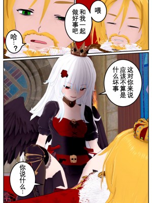[OSSE] 勇者ルシアの物語_124
