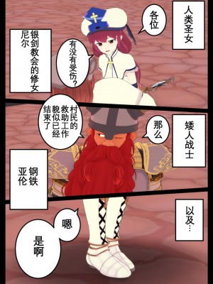 [OSSE] 勇者ルシアの物語_007