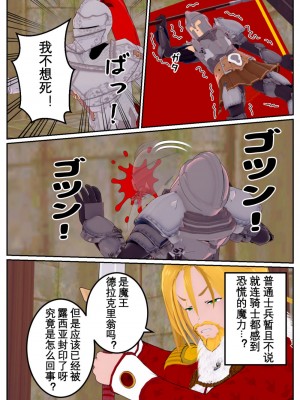 [OSSE] 勇者ルシアの物語_113