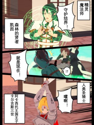 [OSSE] 勇者ルシアの物語_006