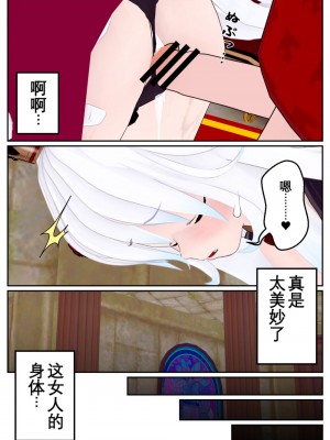 [OSSE] 勇者ルシアの物語_149
