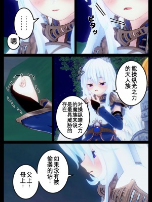 [OSSE] 勇者ルシアの物語_051