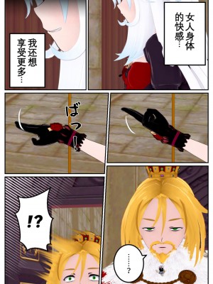 [OSSE] 勇者ルシアの物語_123
