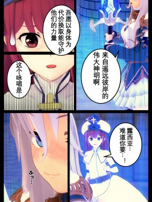 [OSSE] 勇者ルシアの物語_023