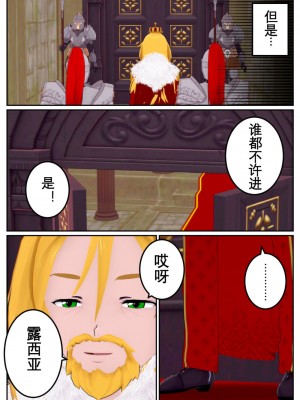 [OSSE] 勇者ルシアの物語_013