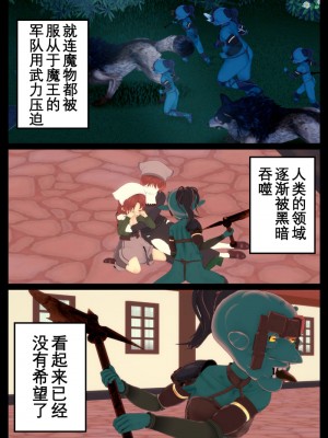 [OSSE] 勇者ルシアの物語_004