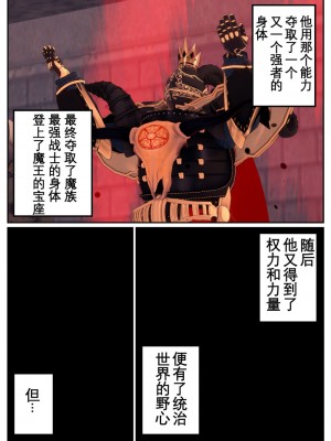 [OSSE] 勇者ルシアの物語_033