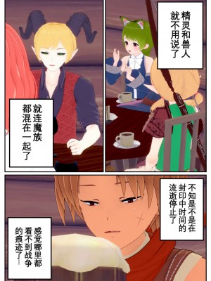 [OSSE] 勇者ルシアの物語_040