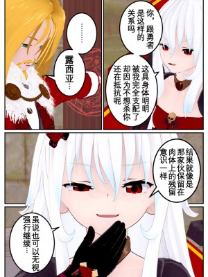 [OSSE] 勇者ルシアの物語_121
