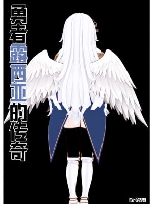 [OSSE] 勇者ルシアの物語