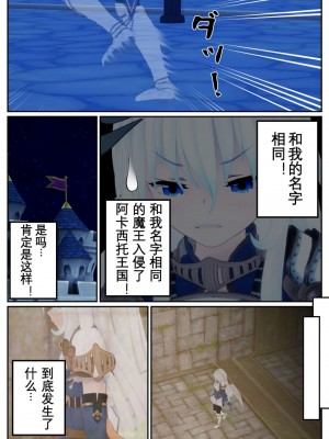 [OSSE] 勇者ルシアの物語_170