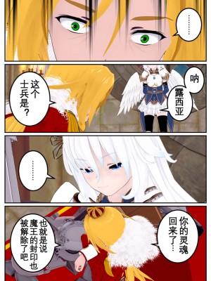 [OSSE] 勇者ルシアの物語_109