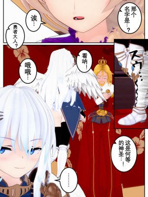 [OSSE] 勇者ルシアの物語_155