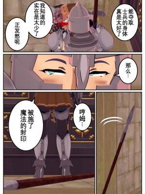 [OSSE] 勇者ルシアの物語_074