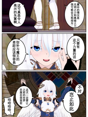 [OSSE] 勇者ルシアの物語_094