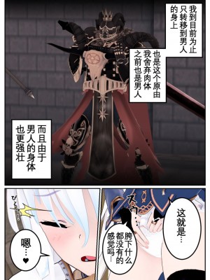[OSSE] 勇者ルシアの物語_096