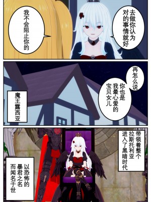 [OSSE] 勇者ルシアの物語_190