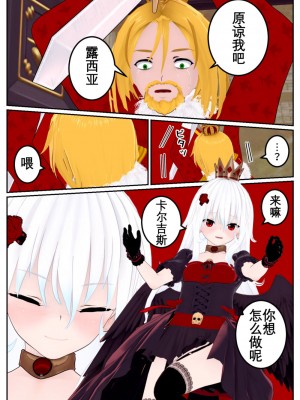 [OSSE] 勇者ルシアの物語_137