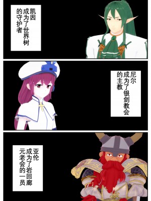 [OSSE] 勇者ルシアの物語_012