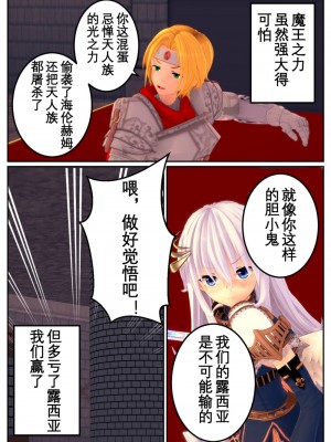 [OSSE] 勇者ルシアの物語_017