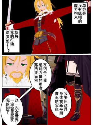 [OSSE] 勇者ルシアの物語_116