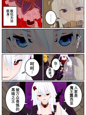 [OSSE] 勇者ルシアの物語_176