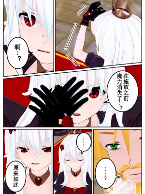 [OSSE] 勇者ルシアの物語_120