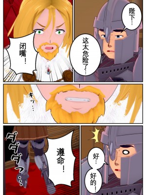 [OSSE] 勇者ルシアの物語_065
