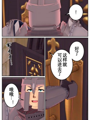[OSSE] 勇者ルシアの物語_076