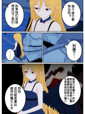 [OSSE] 勇者ルシアの物語_187