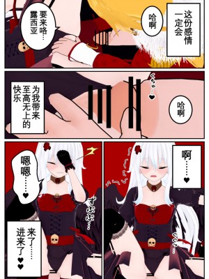 [OSSE] 勇者ルシアの物語_142