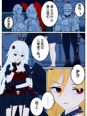 [OSSE] 勇者ルシアの物語_188