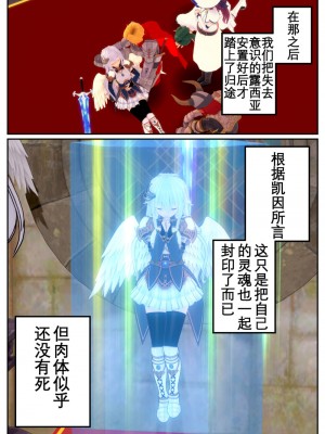 [OSSE] 勇者ルシアの物語_028