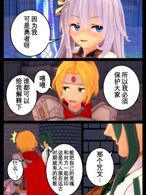 [OSSE] 勇者ルシアの物語_024