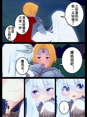 [OSSE] 勇者ルシアの物語_053