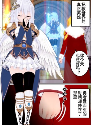 [OSSE] 勇者ルシアの物語_014